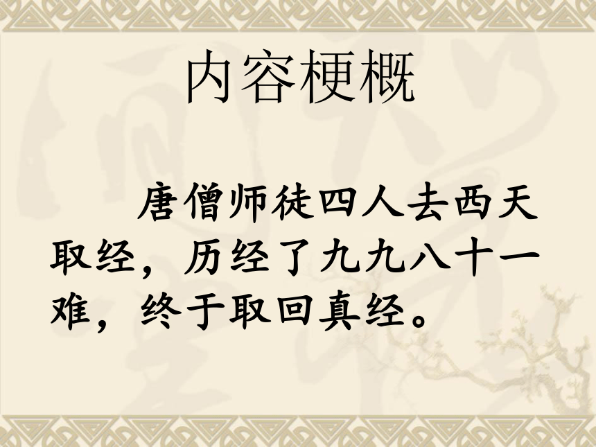 课件预览