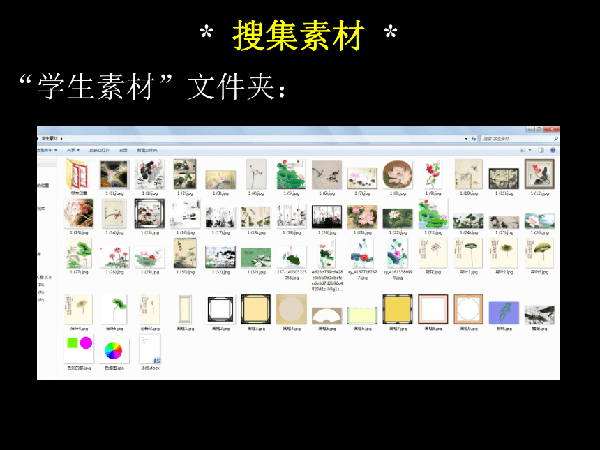 京改版（2013）第五册信息技术 5.5简单图像合成 课件（22张PPT）