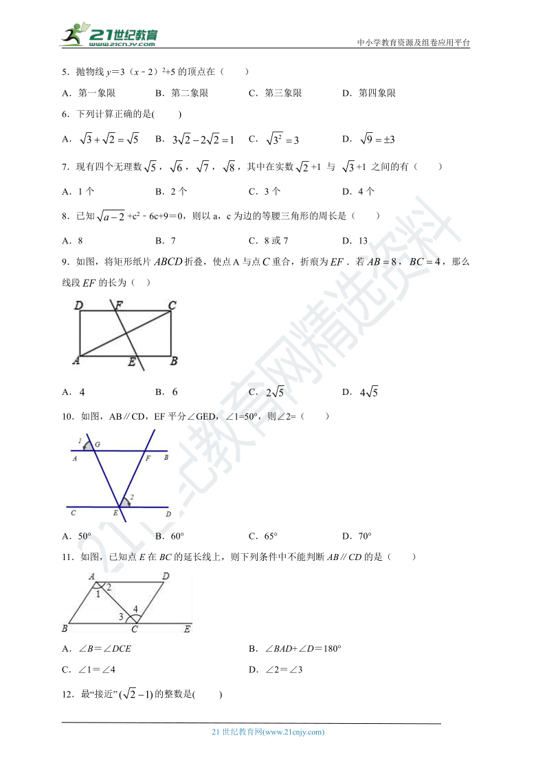 2020-2021学年七年级数学下学期期中测试卷01（含答案）