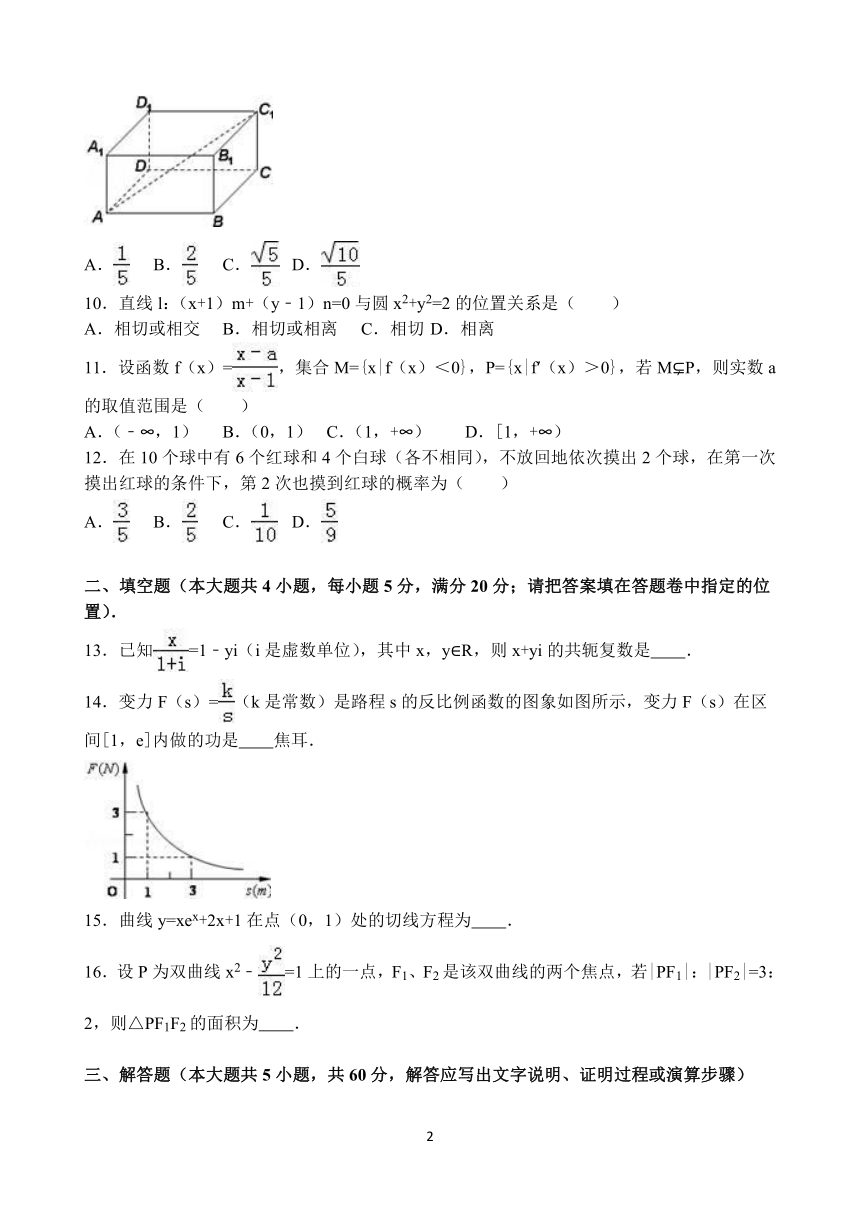 海南省五指山中学2016届高三下学期第五次月考数学试卷（理科）