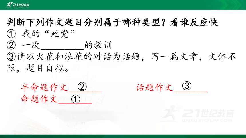 2021年小升初语文专项复习三写作专题八：写作技巧课件（39张PPT)