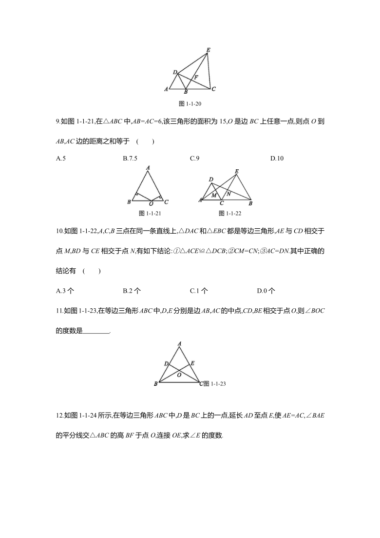 2020-2021学年八年级数学北师大版下册课课练  1.1.2等腰三角形的特殊性质和等边三角形（word版含答案）