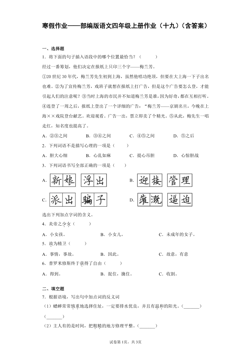 课件预览