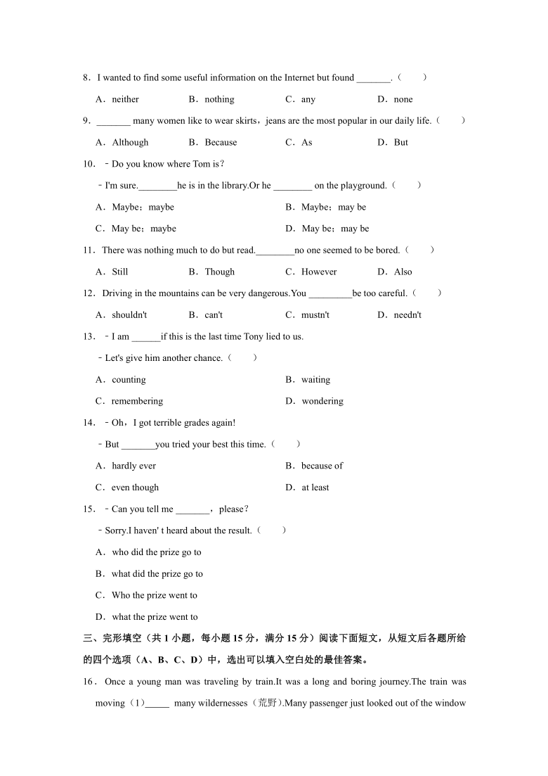 2020-2021学年湖北省武汉市江岸区七一华源中学八年级（上）英语质检试卷笔试题（9月份）（无答案）