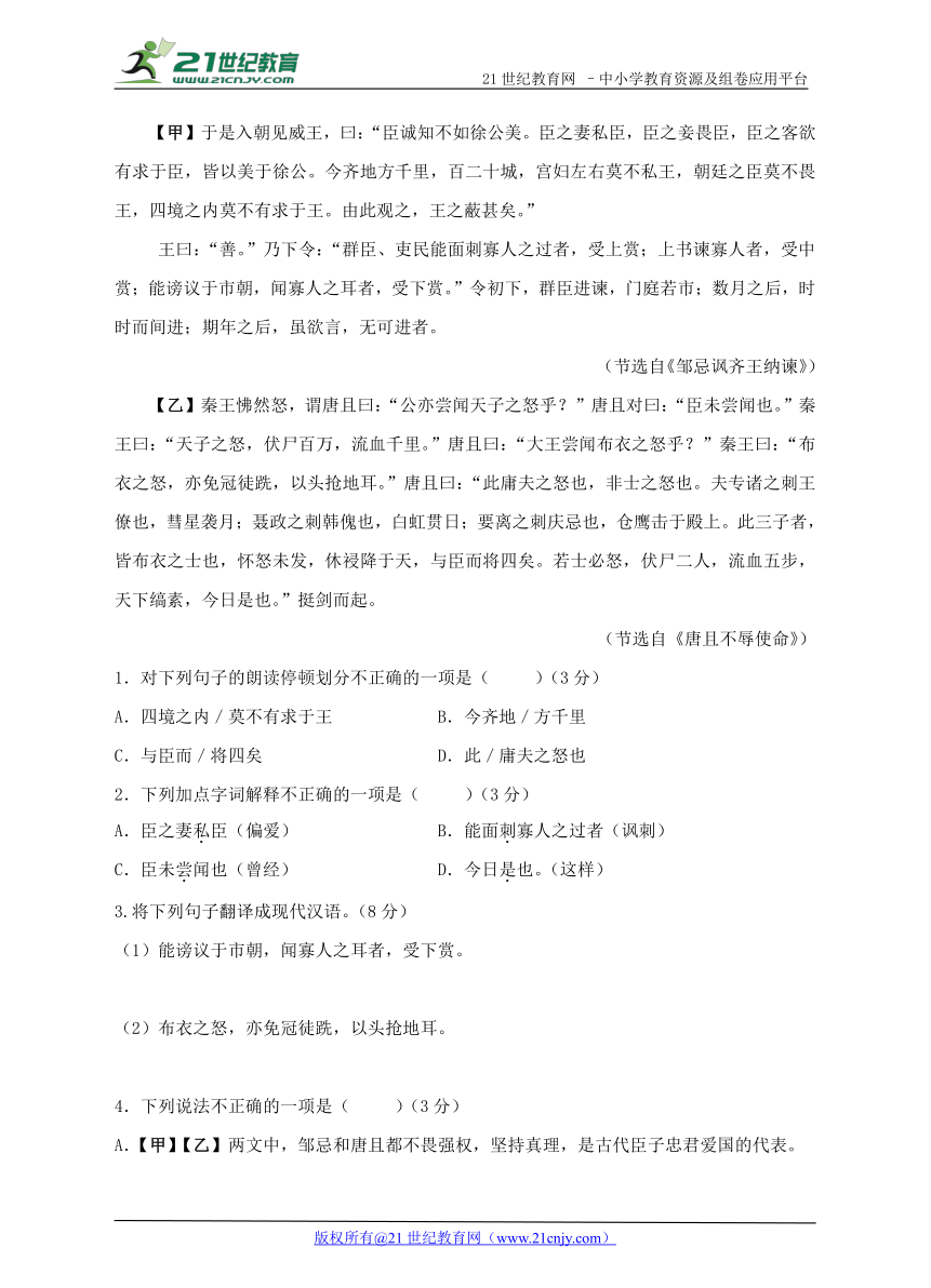 2017年中考（学考）语文试题精编：文言文阅读（二）（41-78）（含答案）