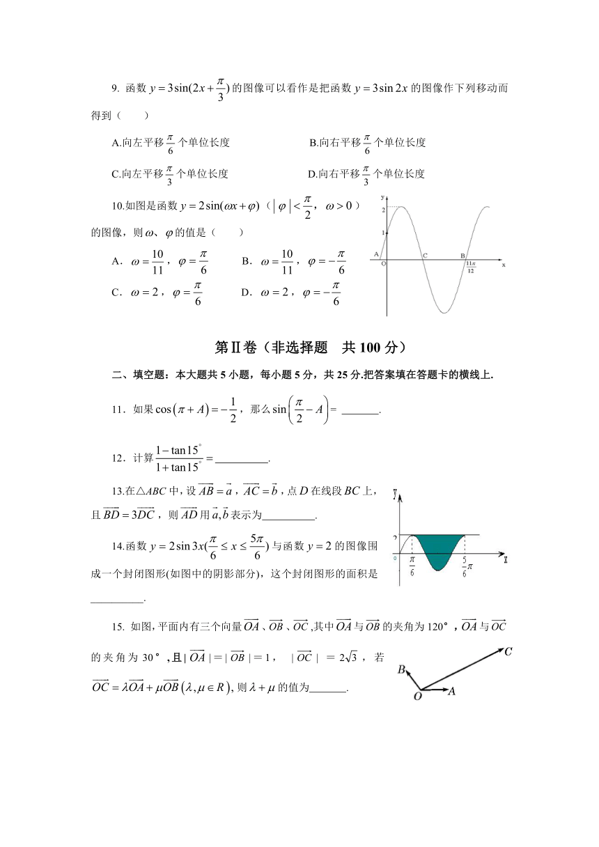 陕西省咸阳市永寿县中学2013-2014学年高一下学期期中考试数学试题 Word版含答案