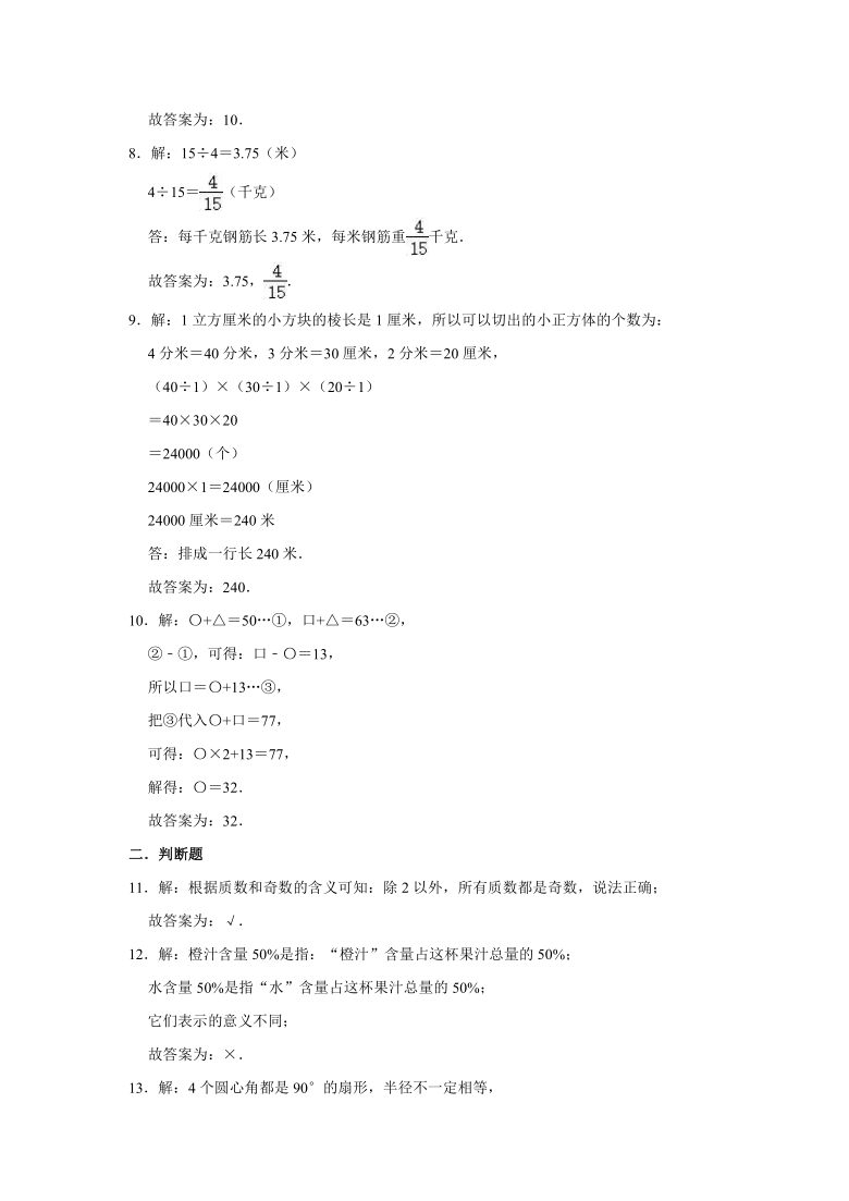 2021年湖北省十堰市小升初数学预测试卷（2）（有答案）