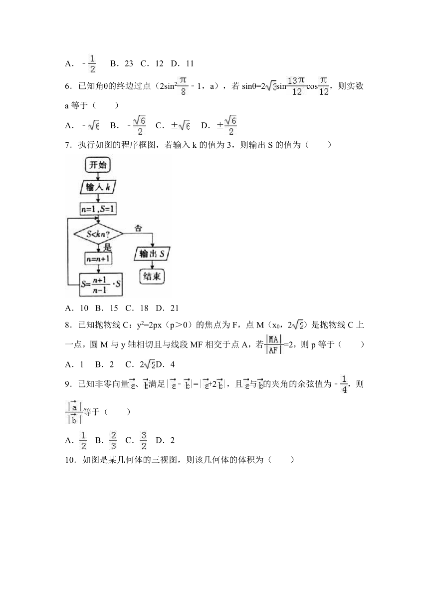 广西南宁市2017年高考数学一模试卷（解析版）（文科）