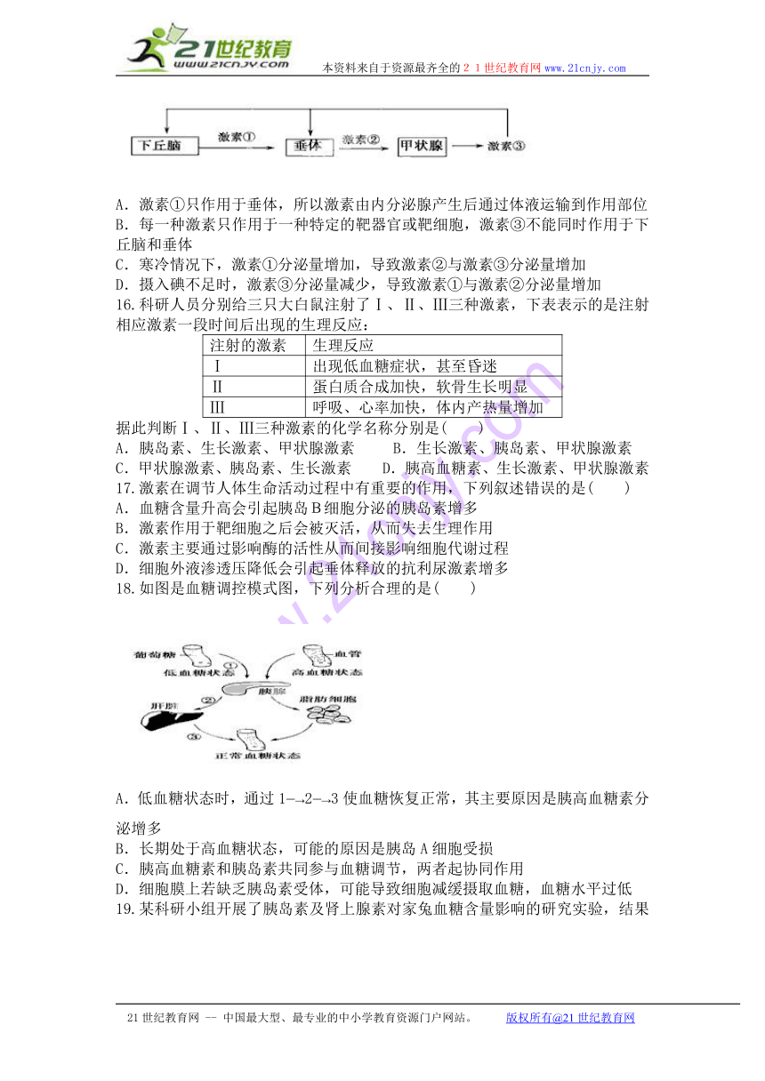 云南省禄劝彝族苗族自治县第一中学2012-2013学年高一下学期期中考试生物（理）试题