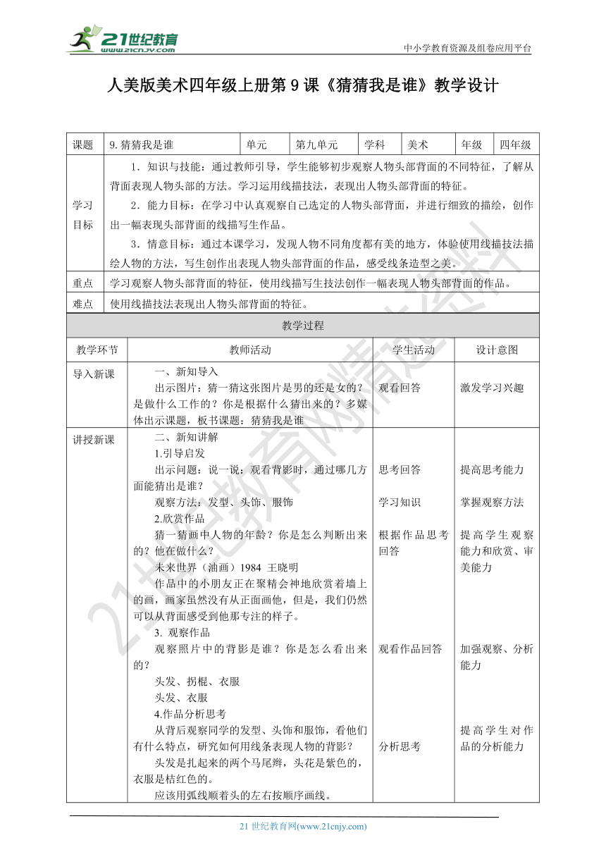 课件预览