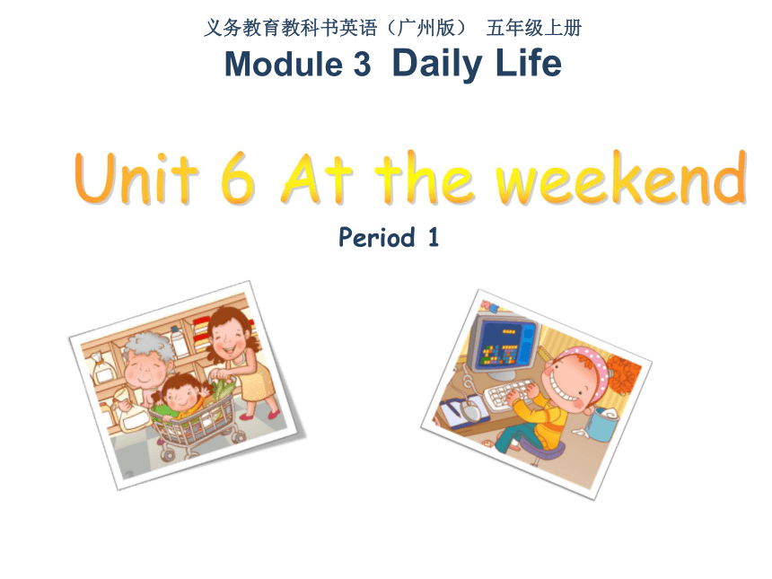 Module 3 Unit 6 At the weekend课件（19张）