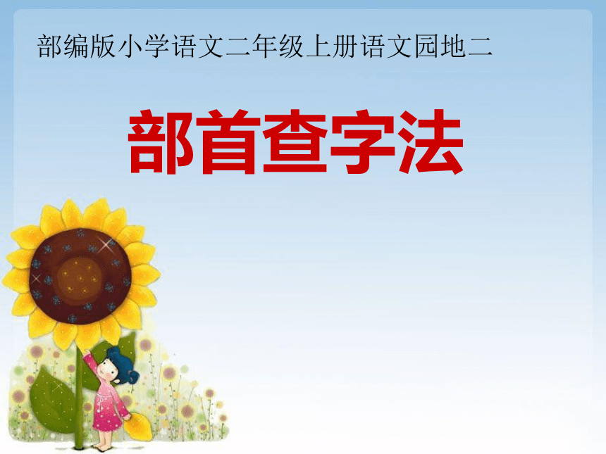 课件预览