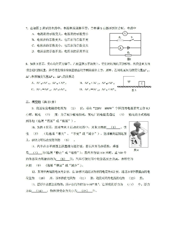 2020届上海市金山区初三二期期中质量监测卷（图片版，有答案）