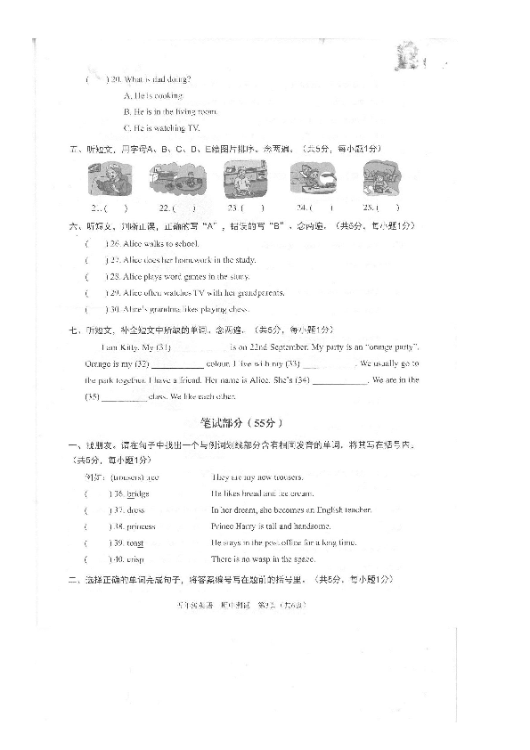 牛津深圳版2019—2020学年第一学期五年级英语期中测试卷（扫描版，无答案、听力音频及材料）