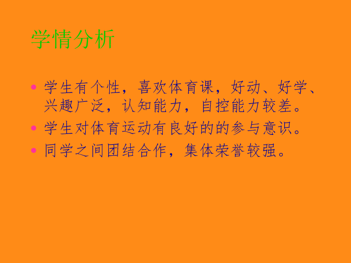 五年级体育课件-滚原地双手向前投掷实心球全国通用(共14张PPT)