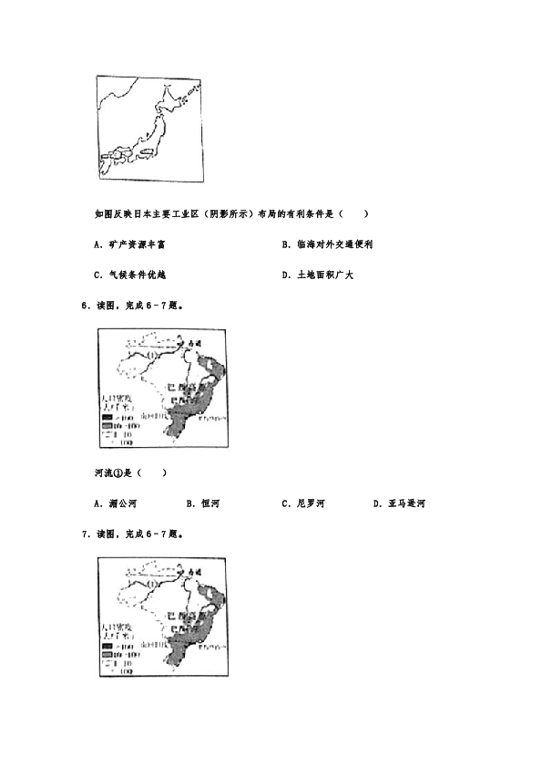 2018-2019学年山西省吕梁市孝义市七年级（下）期末地理试卷 解析版