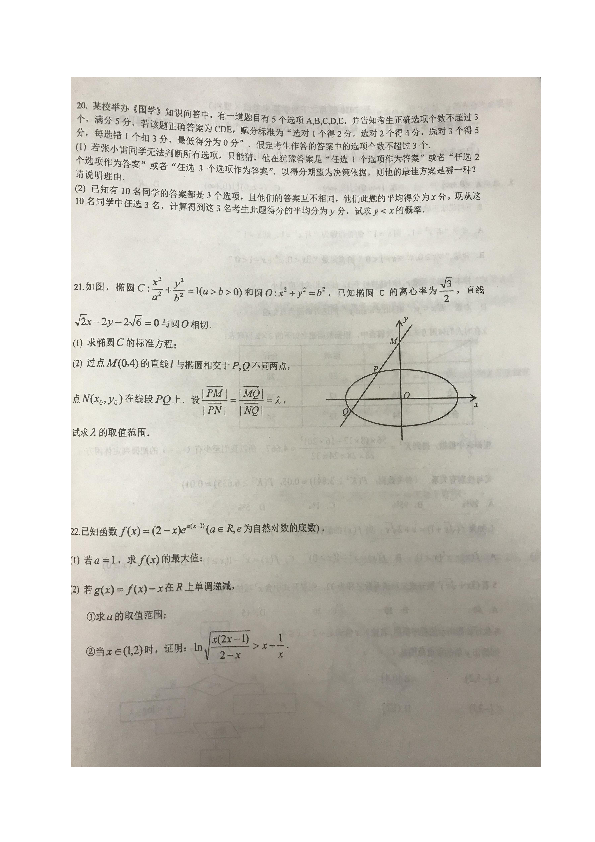 重庆市巴蜀中学2018-2019学年高二下学期期末考试数学（理）试题（pdf版，含答案）