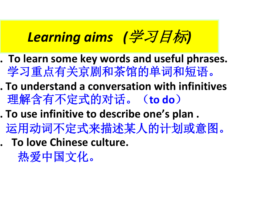 Module 5 Lao She's Teahouse.Unit 1 I wanted to see the Beijing Opera. 课件(共20张PPT)