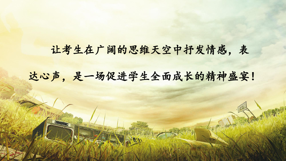 中考透视质检试题 把握复习方向   — 对2019年福建省各地市道法质检试题的分析（85张PPT）