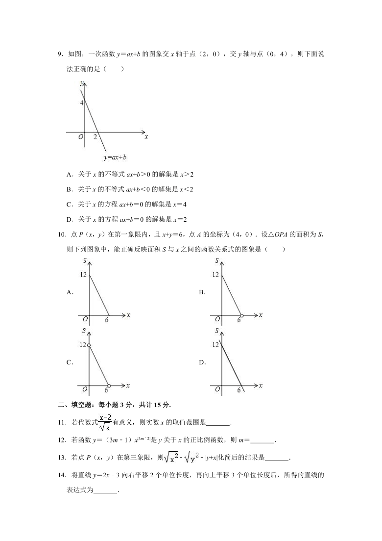 2019-2020学年河南省南阳市卧龙区八年级下学期期中数学试卷 （word，解析版）