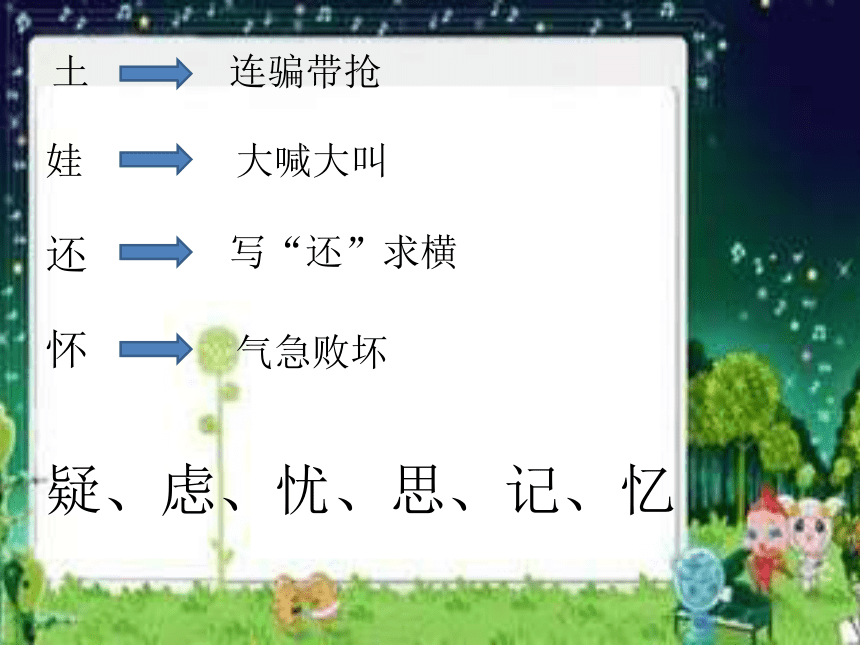 “环”字历险记(3)课件（14张PPT）