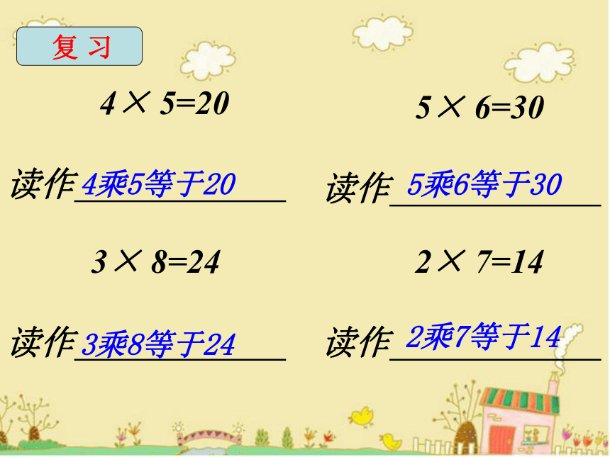 数学二年级上北师大版3.3 有多少点子 课件（27张）