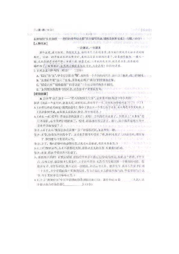 江西省九江市2020届中考三模语文试题(图片版含答案)