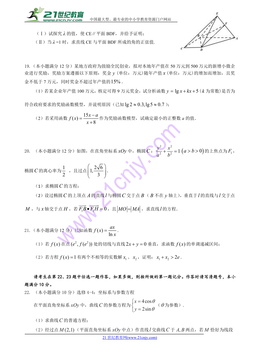 2018届四川省成都市龙泉第二中学高三模拟（5月）数学（理）试题