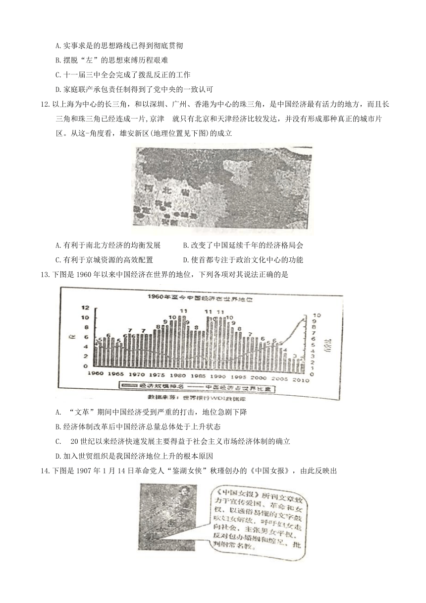 河北省廊坊市省级示范高中联合体2017-2018学年高一下学期第二次联考历史试题