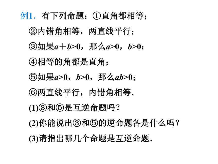 2020-2021学年人教版八年级下册第十七章勾股定理章末小结课件（22张PPT）