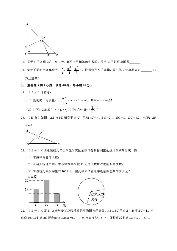 2019年贵州省铜仁市松桃县黄板乡中学中考数学二模试卷解析版