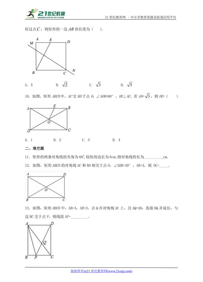 2.5.1 矩形的性质同步练习