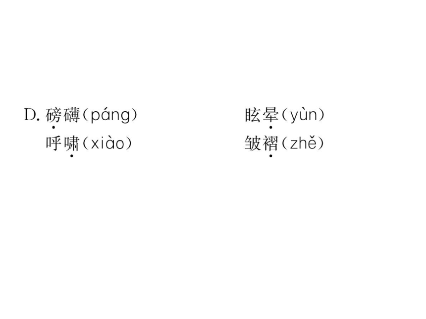 18 在长江源头各拉丹冬 习题课件