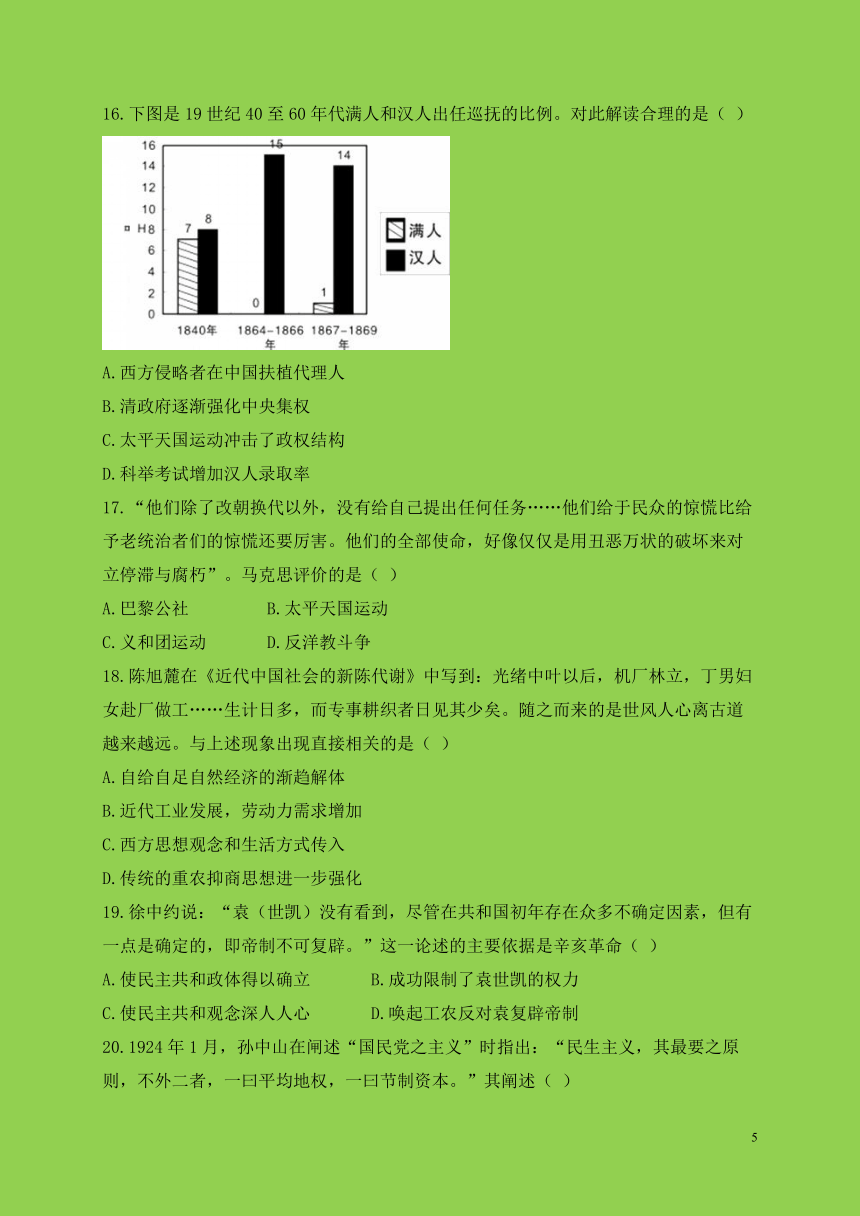 安徽省滁州市定远县育才学校2017-2018学年高二（实验班）下学期期末考试历史试题