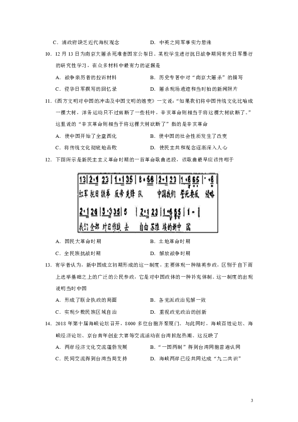 四川省攀枝花2018-2019学年高一第一学期末考试历史试题（Word版）