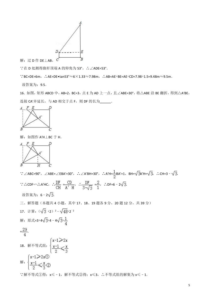 辽宁省大连市2018年中考数学试卷含答案解析(Word解析版)