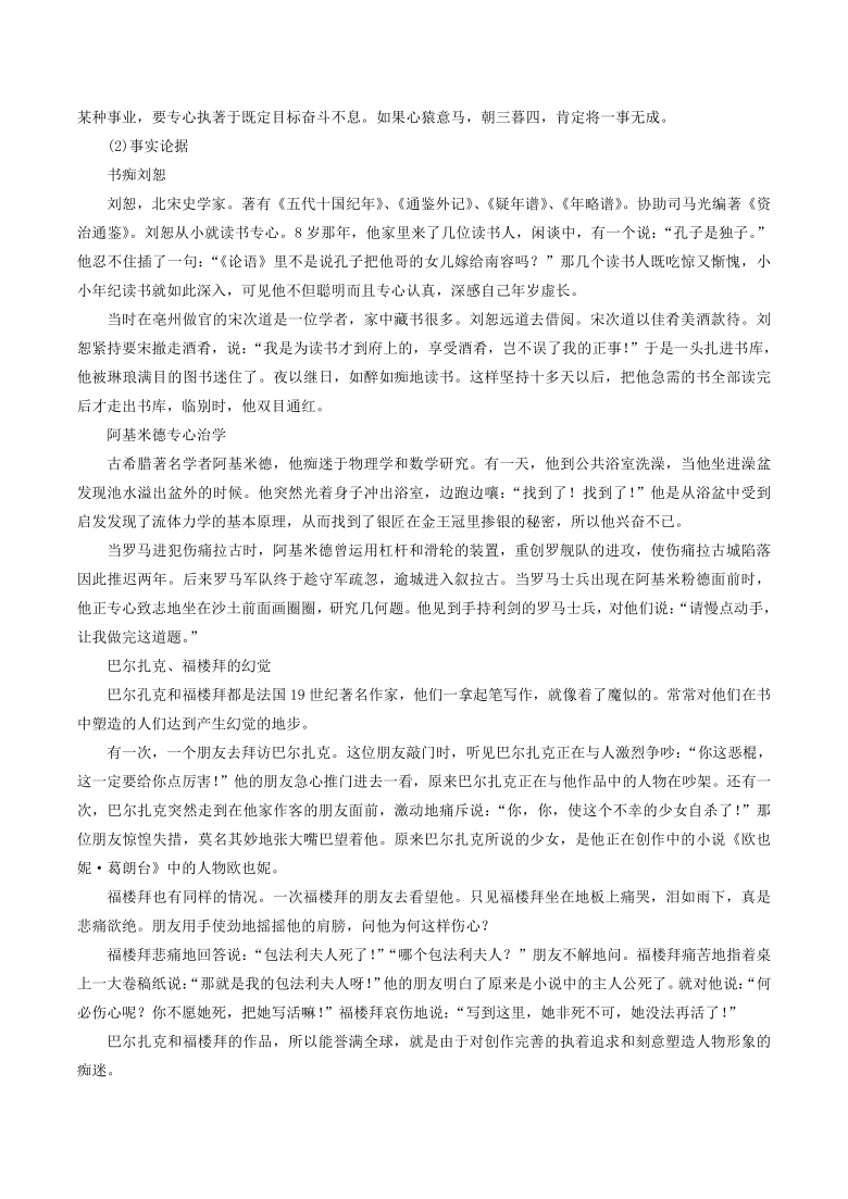 2021年高考60个议论文分类素材汇总56-60