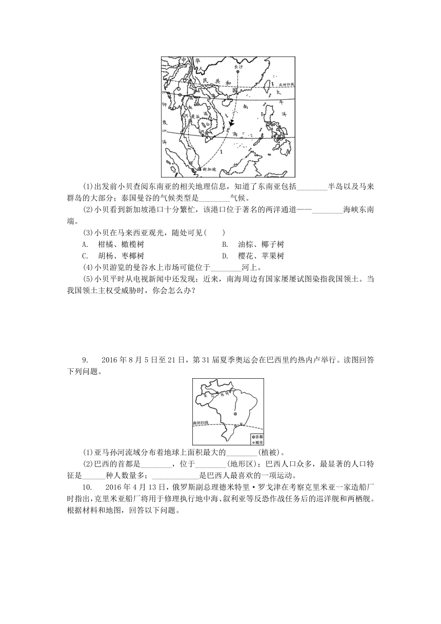 北京市2018年中考地理专题三区域地理同步测试（含解析）