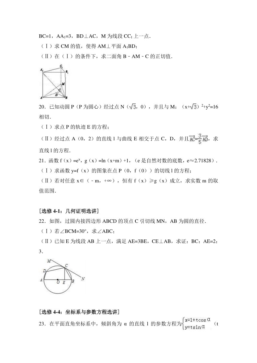 河北省沧州市2017届高三（上）9月质检数学试卷（理科）（解析版）