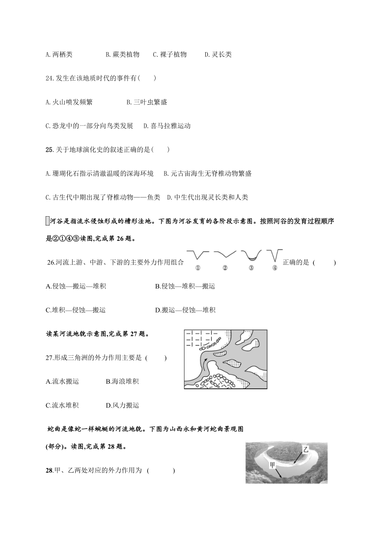 黑龙江省海林市朝鲜族中学2020-2021学年高一上学期第一次月考地理试题 Word版含答案解析