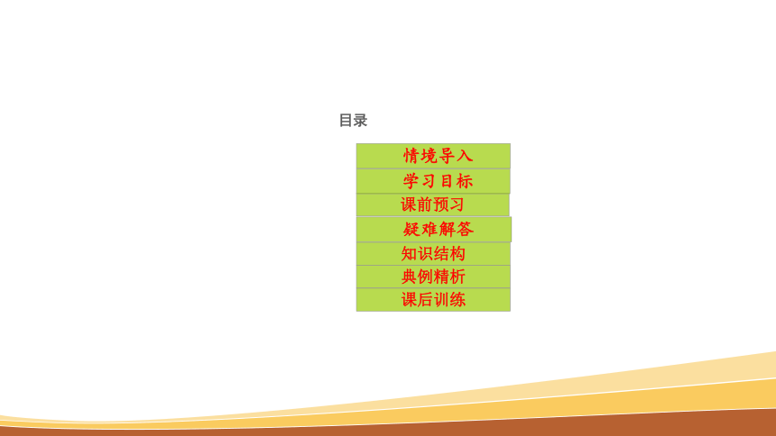 2.1.3《一诺千金 信用无价》  课件