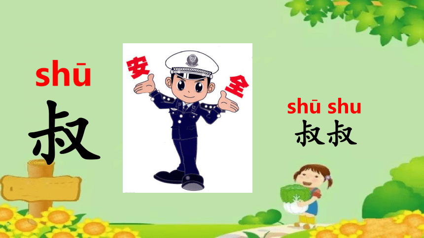 课件预览