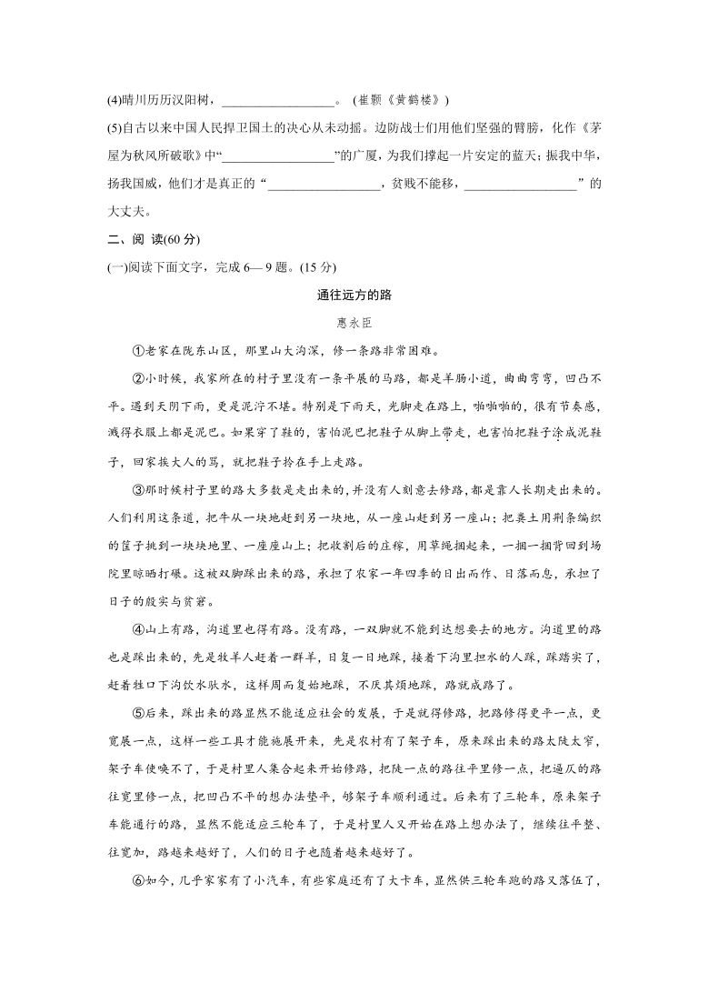 甘肃省高台县第二中学2021年中考模拟语文试卷（无答案）
