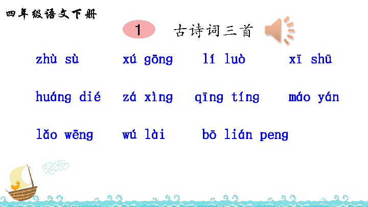 课件预览