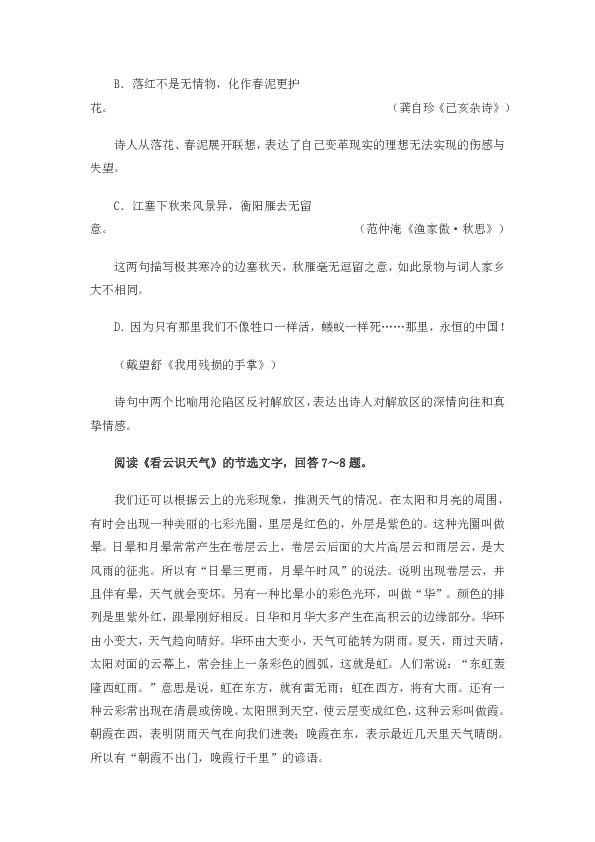 2019年江苏省南通市初中毕业生学业考试语文模拟题（含答案）
