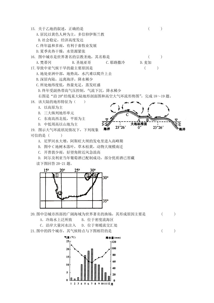 江西省临川实验学校2016-2017学年高二下学期第一次月考考试地理试题 Word版含答案