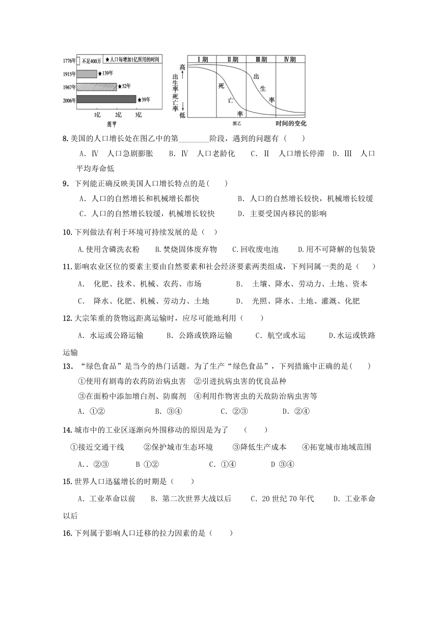 青海省西宁市2016-2017学年高一地理下学期期中考试试题