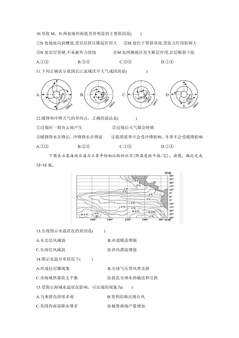 辽宁省阜新市第二高级中学2020-2021学年高二上学期期末考试地理试卷 Word版含答案