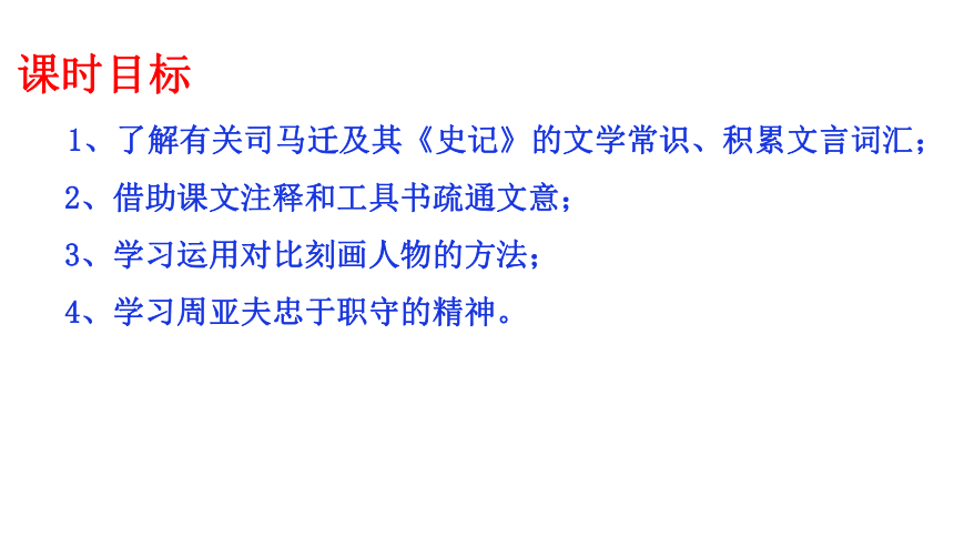 php文章通过写汉文帝巡视,慰问细柳军的场面,表现了周亚夫治军严整