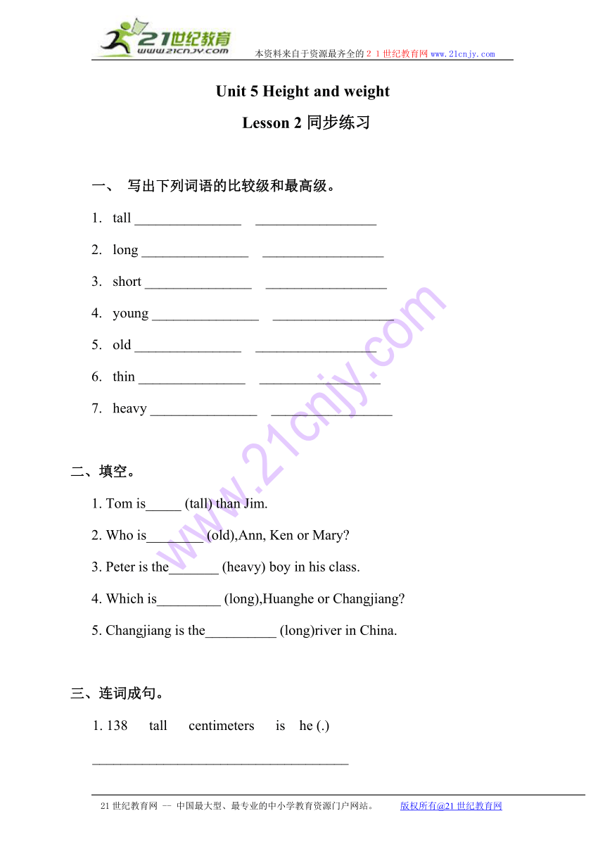 Unit 5 Height and weight Lesson 2 同步练习（含答案）